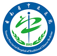 云南省中医医院