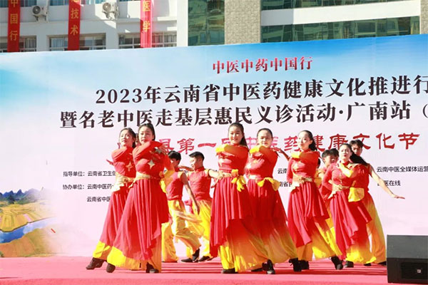 广南县第一届中医药健康文化节盛大开幕，省级专家义诊服务受热捧